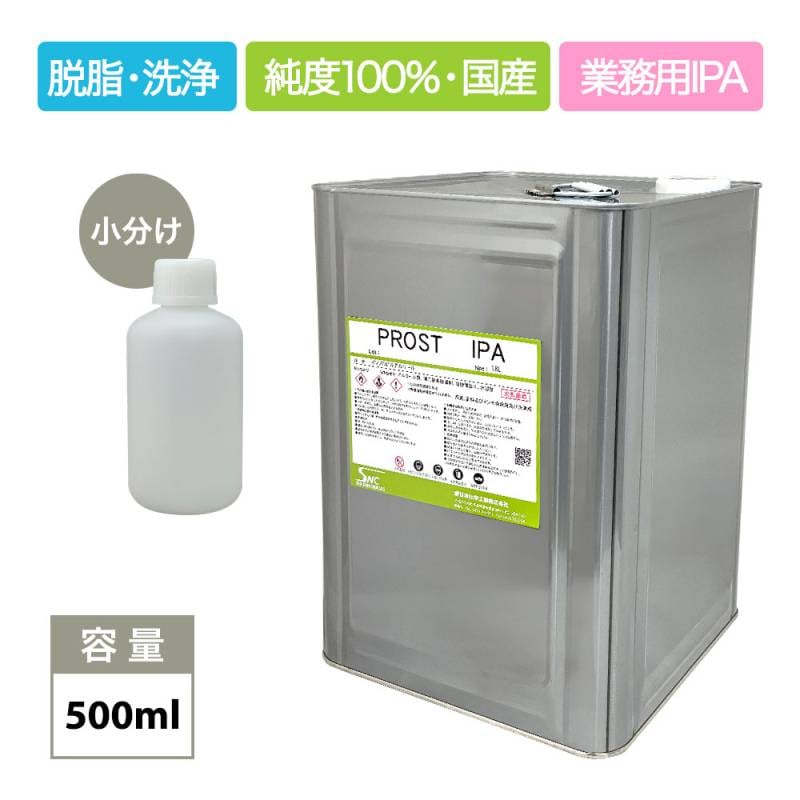 IPA イソプロピルアルコール 500ml / 脱脂 洗浄