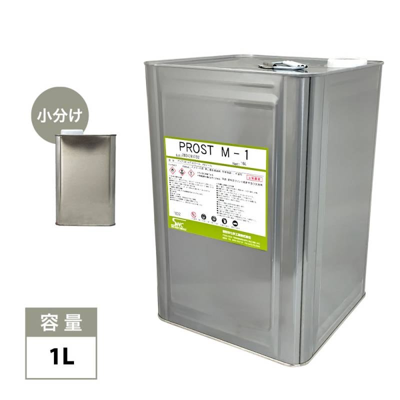 M-1（メタノール代替品） 1L /希釈 メタノール 希釈剤 うすめ液