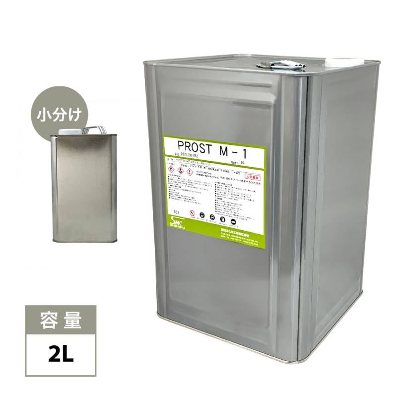 M-1（メタノール代替品） 2L /希釈 メタノール 希釈剤 うすめ液