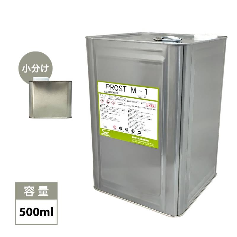 M-1（メタノール代替品） 500ml/希釈 メタノール 希釈剤 うすめ液