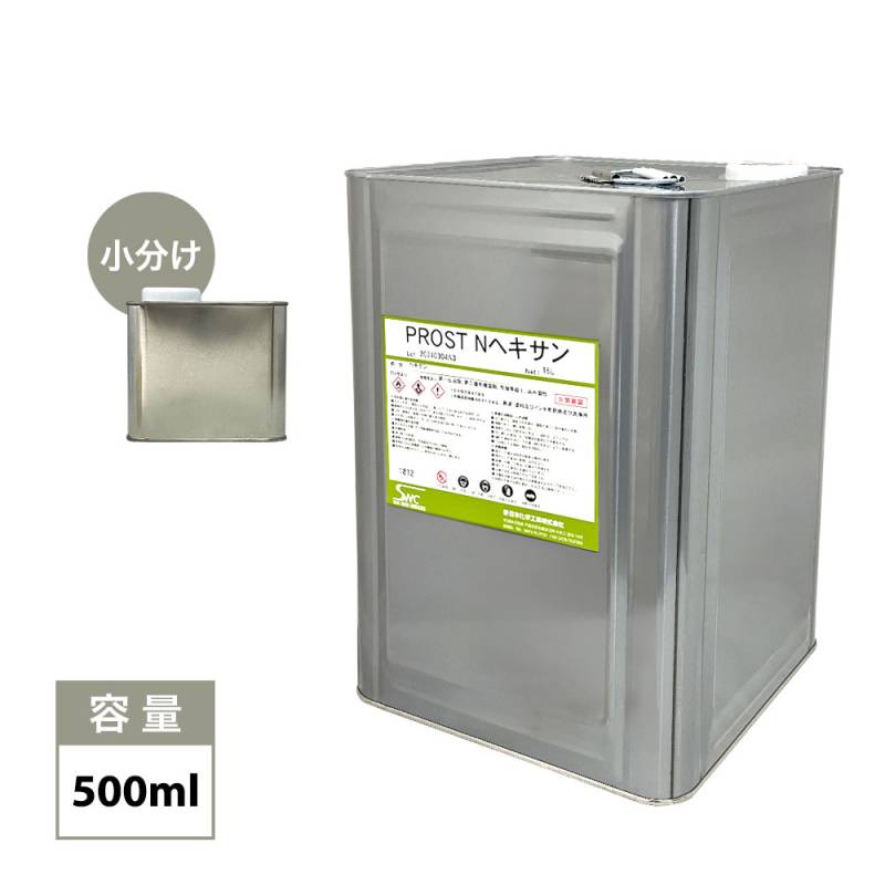塗装前の脱脂・洗浄に！ノルマルヘキサン 500ｍｌ /シール剥がし テープ剥がし 希釈 脱脂 洗浄