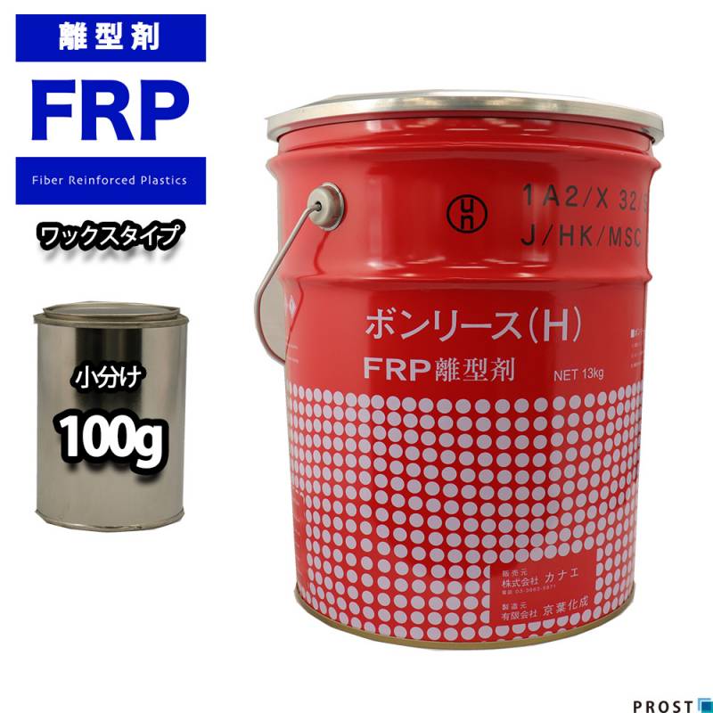 FRP　離型剤ワックスタイプ　１００ｇ　成型