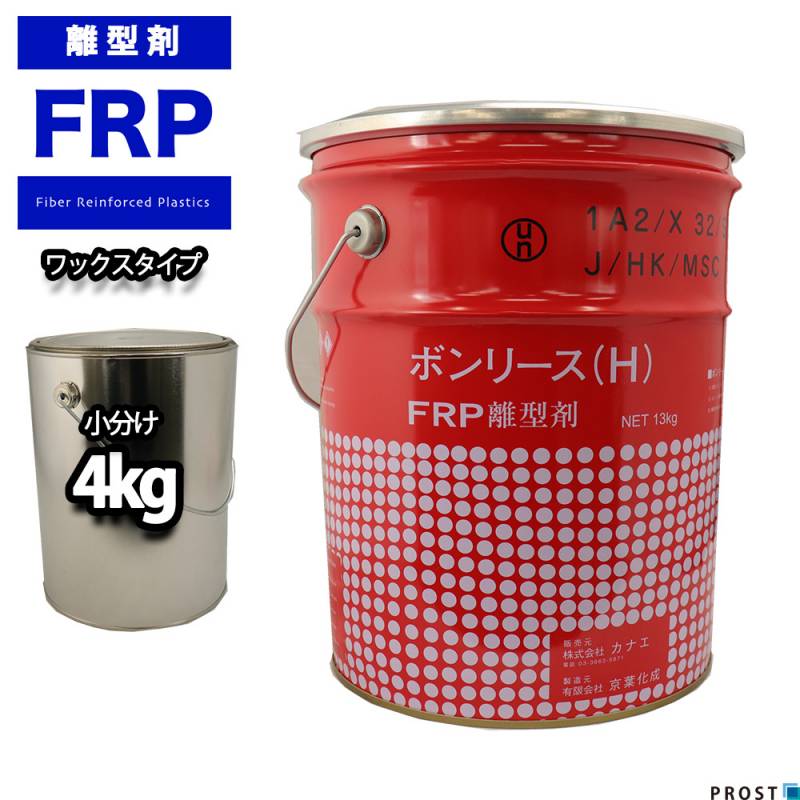 送料無料！FRP　離型剤ワックスタイプ　4ｋｇ　成型