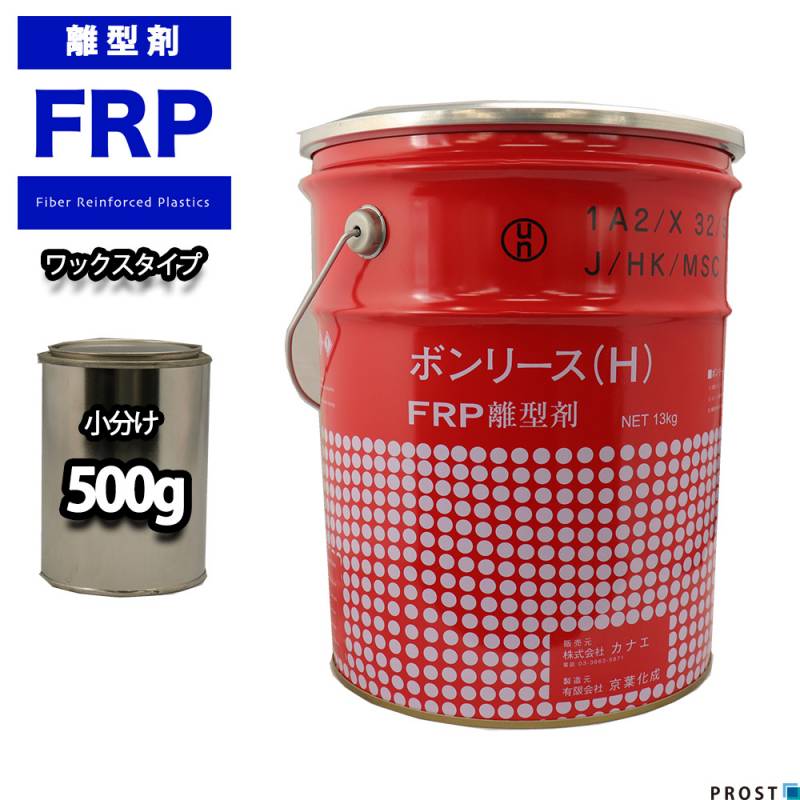 FRP　離型剤ワックスタイプ　５００ｇ　成型