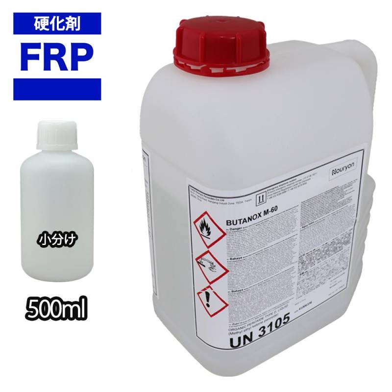 FRP硬化剤500ml　樹脂　ゲルコート　トップコート　ポリパテ　補修
