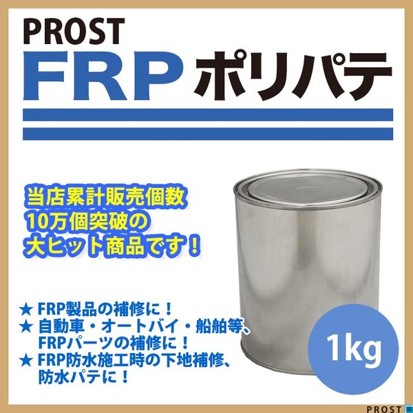 11周年記念イベントが FRP溶剤 スチレンモノマー １L FRP樹脂やゲルコート等の希釈に