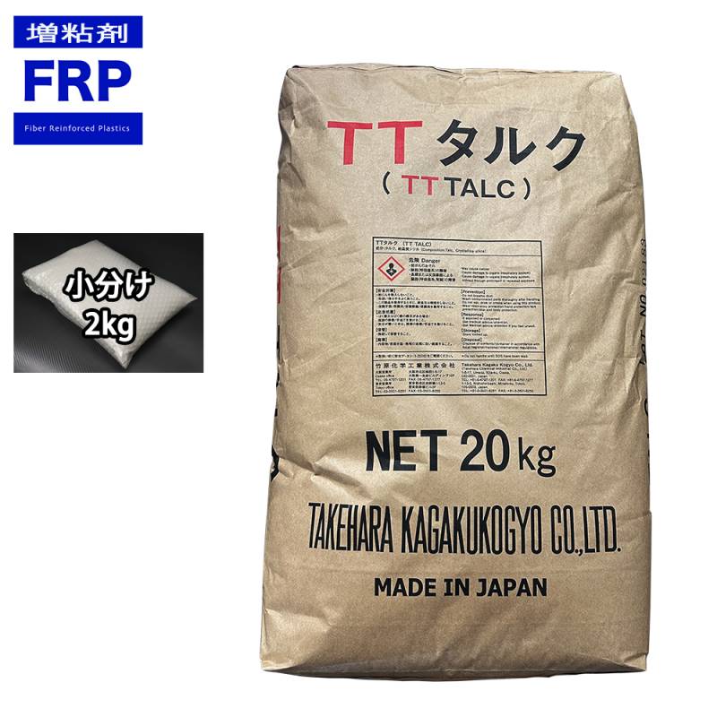タルク 2kg FRP樹脂 パテ用