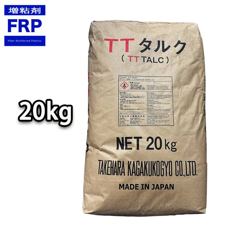 竹原化学 TT タルク 20kg / FRP 樹脂 パテ用 粘度調整に