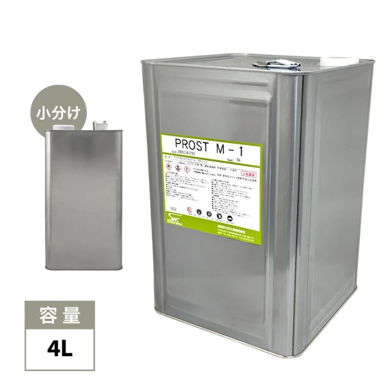M-1（メタノール代替品） 4L /希釈 メタノール 希釈剤 うすめ液
