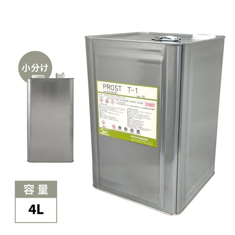 T-1 洗浄・希釈用（トルエン代替品） 4L 小分け/塗料 ペンキ 接着剤 マニキュア 希釈 T-1 小分け&frasl;塗料 洗浄・希釈用（トルエン代替品） 塗料関連洗浄剤・溶剤 PROST\\u0027s 2Ｌ&frasl;塗料