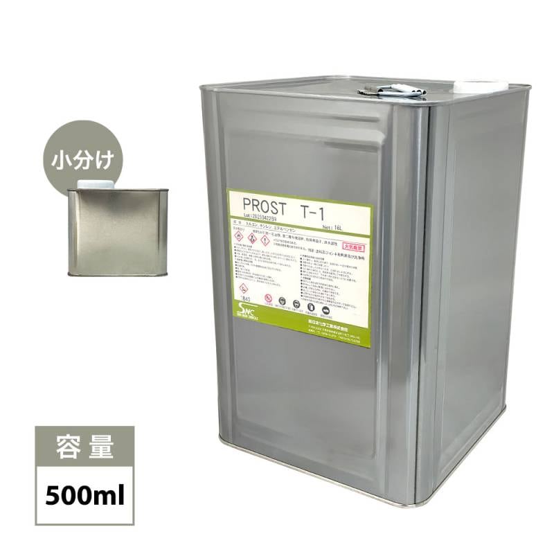 T-1 洗浄・希釈用（トルエン代替品） 500ml 小分け/塗料 ペンキ 接着剤 マニキュア 希釈