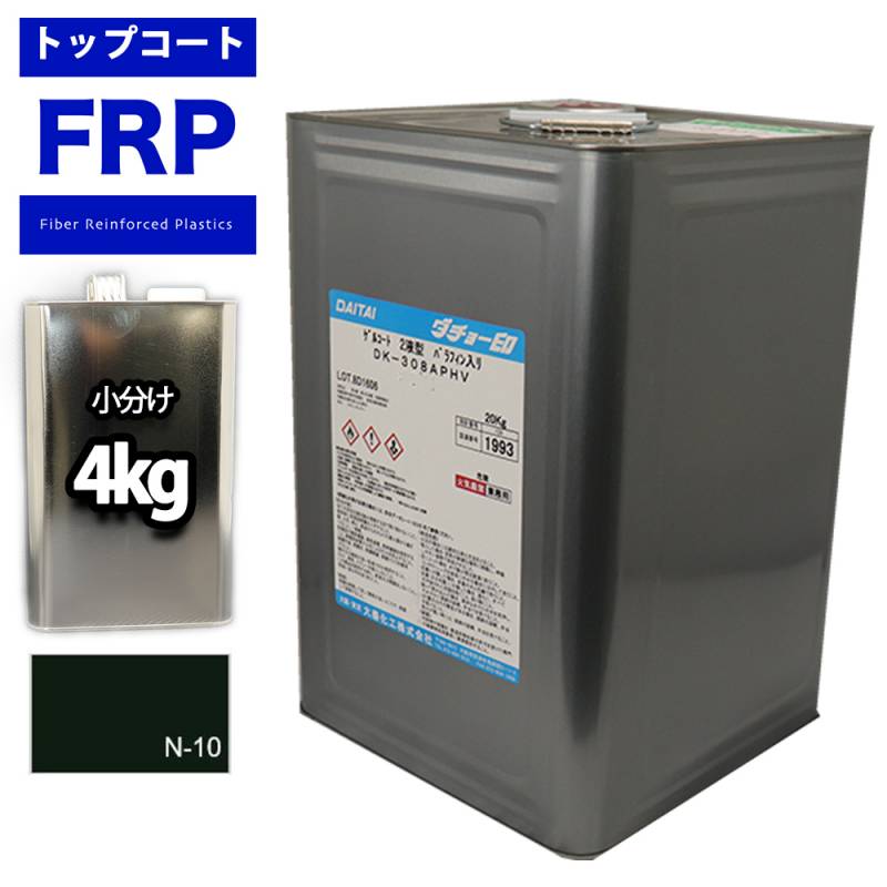 楽天市場】送料無料！FRP 型用ゲルコート NC-72173 ブラウン