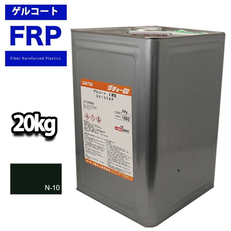 送料無料！FRPゲルコート　オルソ系 ノンパラフィン　ブラック　黒　２０kg　FRP樹脂　補修