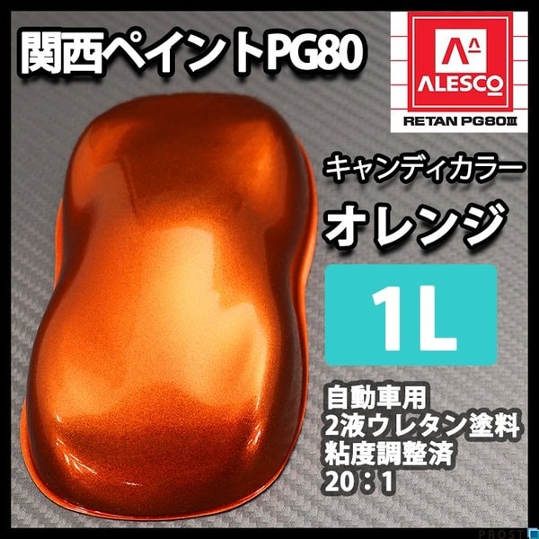 専用ページ　艶ありオレンジ 楽天市場】カーラッピングシート152cm×30cm 艶ありオレンジ ツヤあり