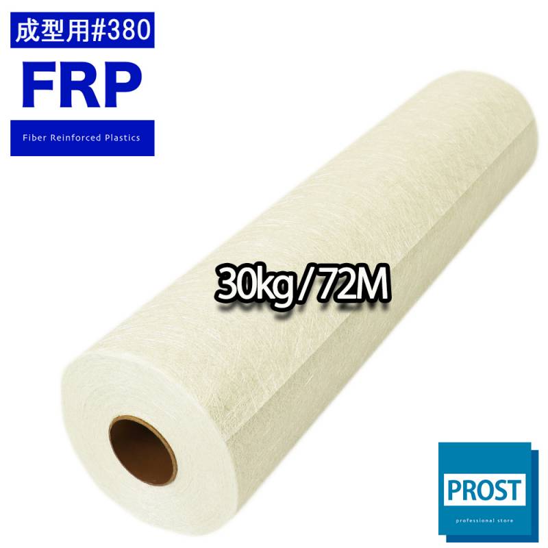 送料無料！FRP成型用ガラスマット#３８０ ３０kg ７２m　FRP樹脂　補修