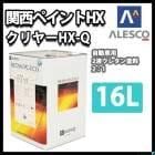 関西ペイント レタン PG エコ クリヤー HX-Q 0.5kgセット（シンナー