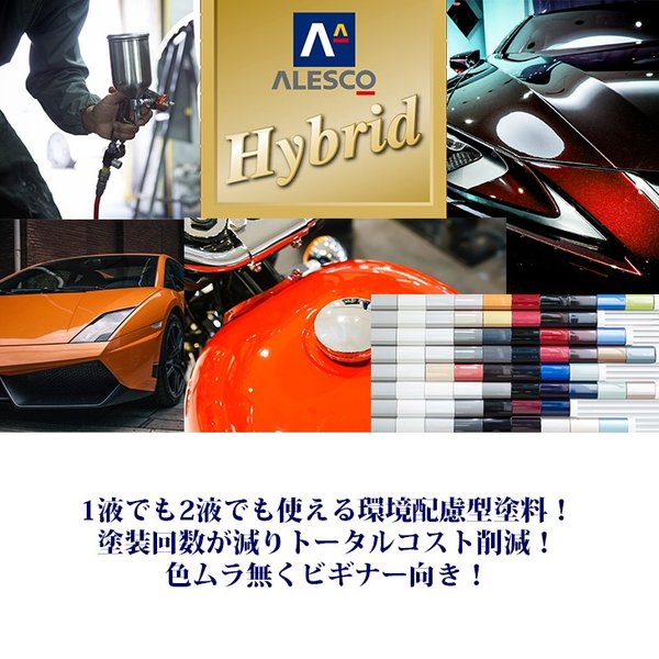 コスト削減に！レタンPG ハイブリッド エコ パープルマイカ