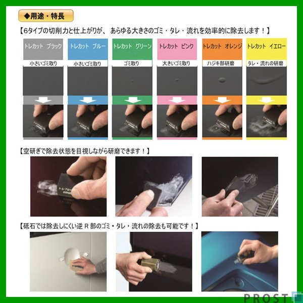 コバックス トレカット 4箱セット ゴミ・タレ除去用 塗装後のごみ取り・仕上げに！コバックス トレカット シート オレンジ