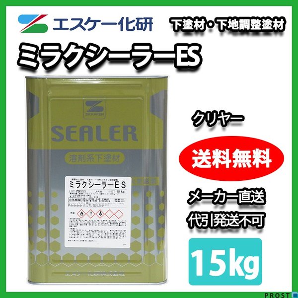 送料無料！ミラクシーラーES 15kg クリヤー エスケー化研  下塗材 塗料