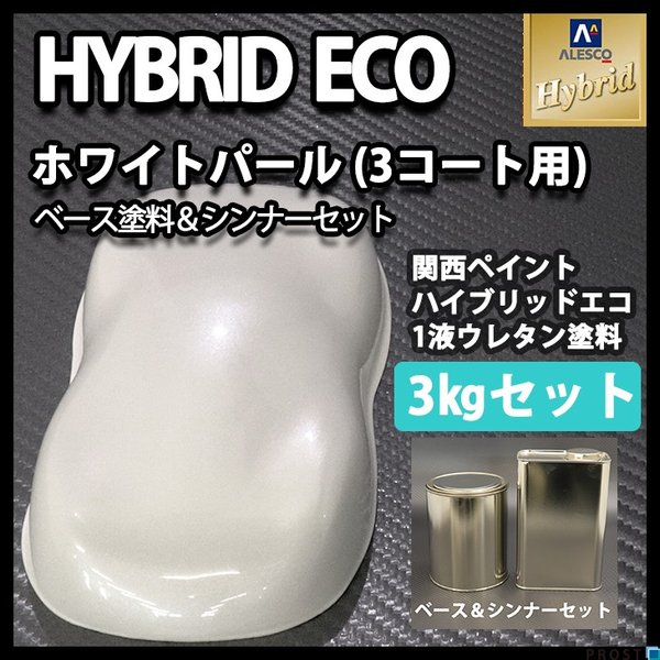 Amazon.co.jp: 日産 対応 QAC ピュアホワイトパール 上塗り1本/下塗り1本 Holts ホルツ  スプレー+タフウレタンクリア+プラサフホワイト＋バンパープライマー MINIMIX  オーダーカラー【TU&SP】(スプレー＋ウレタンクリア＋プラサフホワイト＋プライマー) : 車＆バイク PCX エレクトリック　　パールグレアホワイト　ウレタン塗料1kiｇセット