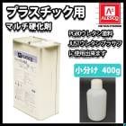 関西ペイント プラスチック用 マルチ硬化剤 100g 自動車用ウレタン塗料