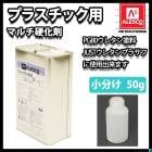 関西ペイント プラスチック用 マルチ硬化剤 450g 自動車用ウレタン塗料