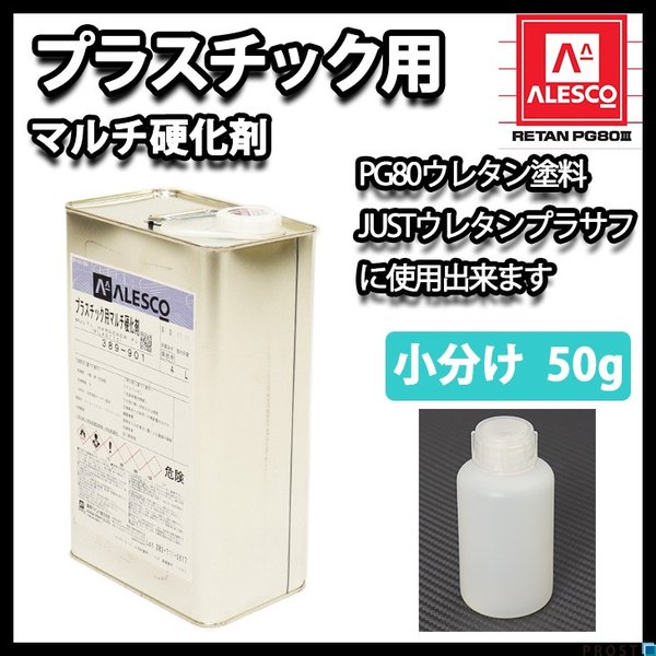 RETAN PG80 硬化剤 KANSAI 関西ペイント PG80 硬化剤 標準 0.9KG！ 当店では各種塗料から