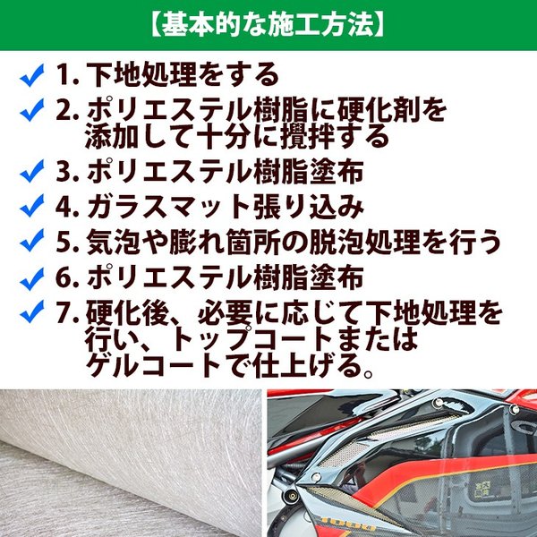 汎用タイプ FRP 樹脂 ノンパラ 10kg セット/マット10M/硬化剤