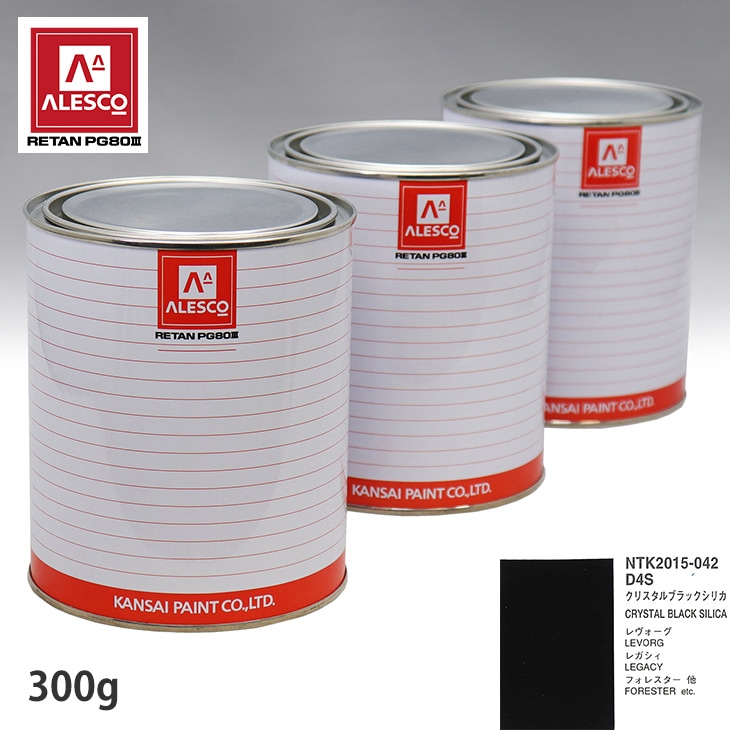 関西ペイント PG80 調色 スバル D4S クリスタルブラックシリカ 300g