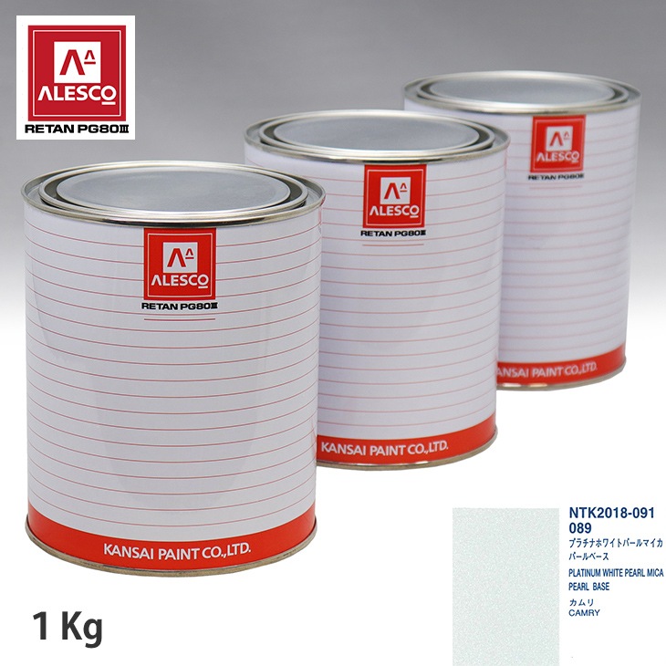 関西ペイント PG80 調色 トヨタ 089 プラチナホワイトパールマイカ