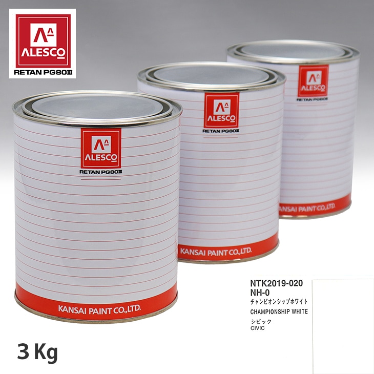 ごんちゃんページ 関西ペイント PG80 調色 ホンダ NH-0 チャンピオンシップ