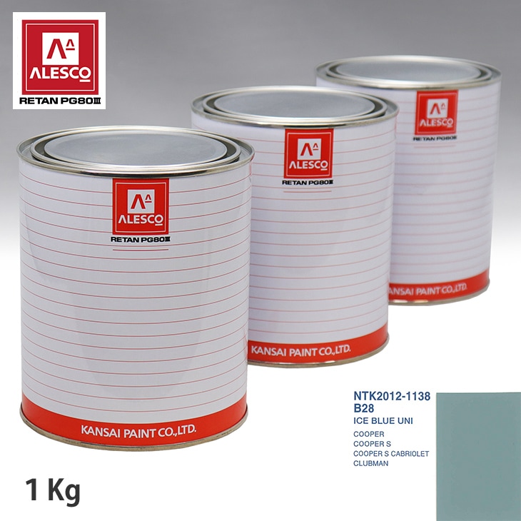 関西ペイント PG80 調色 BMW MINI B28 ICE BLUE UNI 1kg（原液