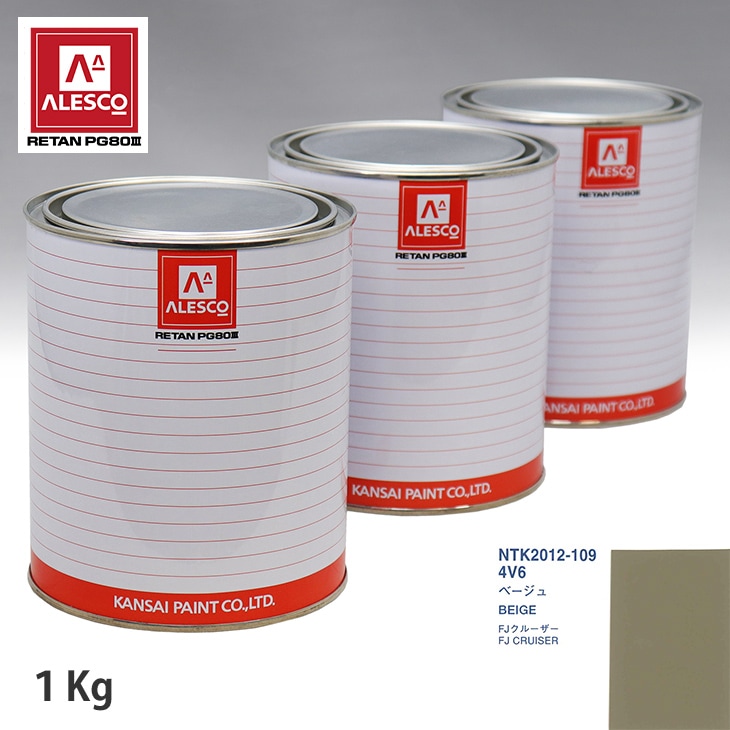 関西ペイント PG80 調色 トヨタ 4S1 グレイッシュブラウンマイカM 1kg（原液） 関西ペイント PG80 調色 トヨタ 4V6 ベージュ 1kg（原液） | PG80