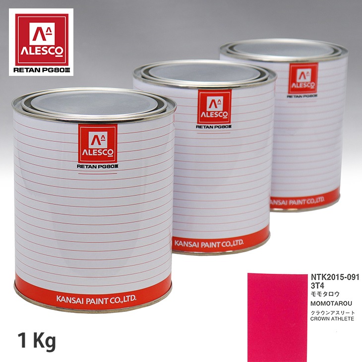 関西ペイント PG80 調色 トヨタ 3T4 モモタロウ 1kg（原液） | PG80
