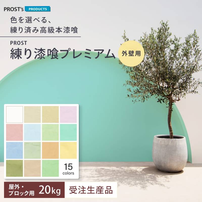 オリジナル商品 | PROST｜DIYのプロフェッショナルストア 公式サイト
