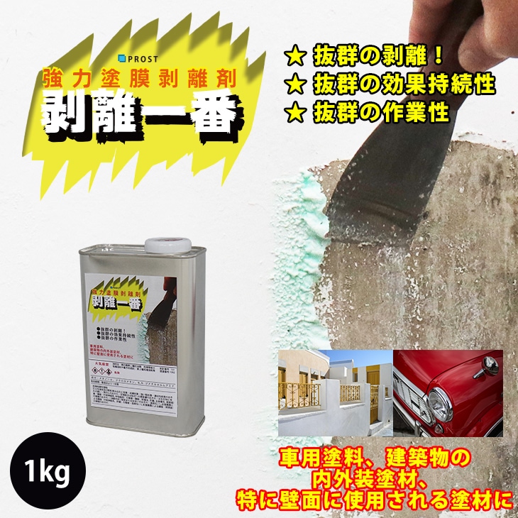 自動車用塗料関連商品 | PROST｜DIYのプロフェッショナルストア 公式サイト