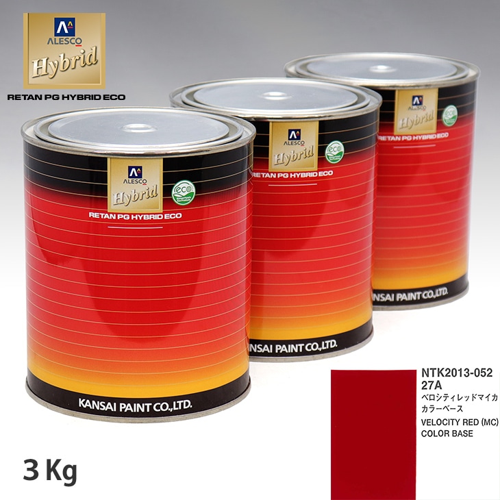 関西ペイント HB 調色 マツダ 27A ベロシティレッドマイカ
