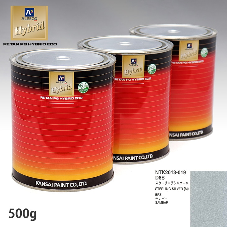 関西ペイント ハイブリッド 調色 スバル D6S スターリング