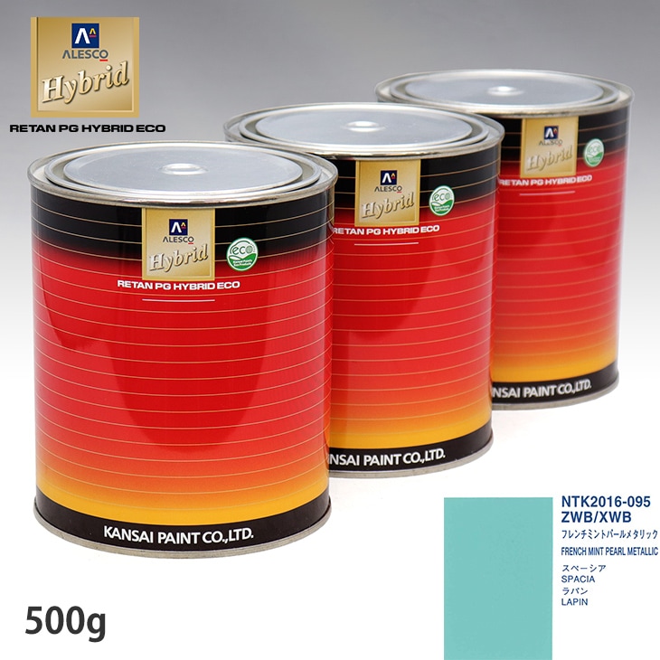 関西ペイント ハイブリッド 調色 スズキ ZWB/XWB フレンチミントパール