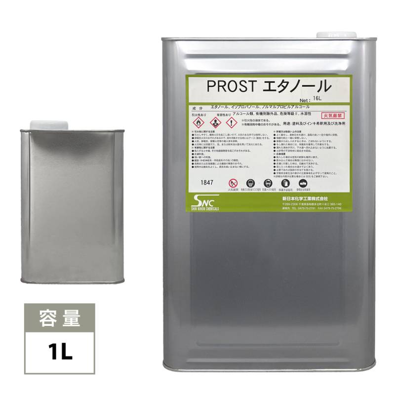 エタノール　洗浄やお掃除に 1L / 脱脂 洗浄