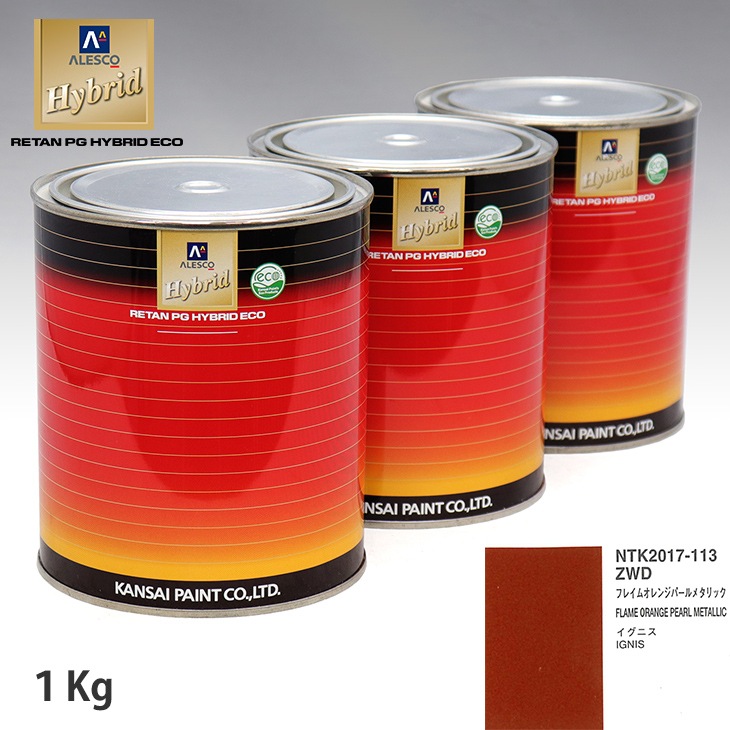 関西ペイント ハイブリッド 調色 スズキ ZWD フレイムオレンジパール