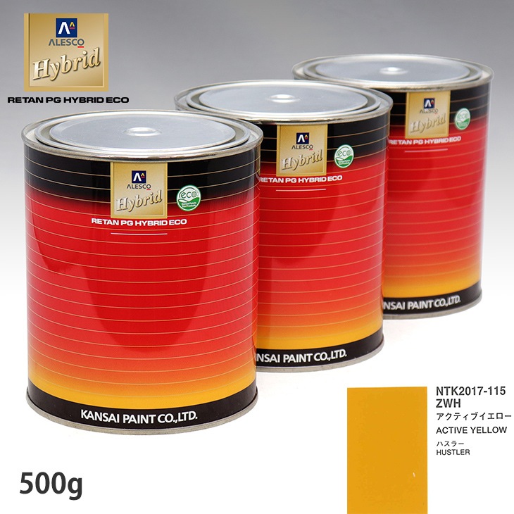 関西ペイント ハイブリッド 調色 スズキ ZWH アクティブイエロー 500g
