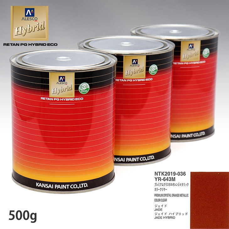 Colors 関西ペイント　843 Colors 関西ペイント 843 000000006791_1_JcrcYHT.jpg