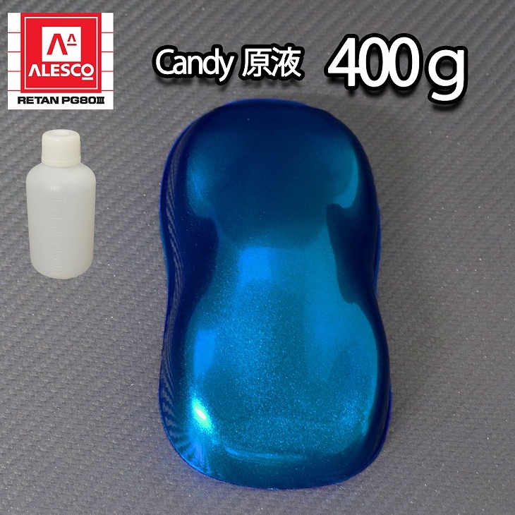 8kg調色対応】濃縮 キャンディーカラー 原液 ロイヤルブルー 400g