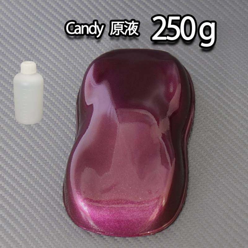 【5kg調色対応】濃縮 キャンディーカラー 原液 バイオレット 250g/自動車用ウレタン塗料