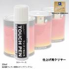 関西ペイント ハイブリッド 調色 レクサス 1L2 ソニックイリジウム
