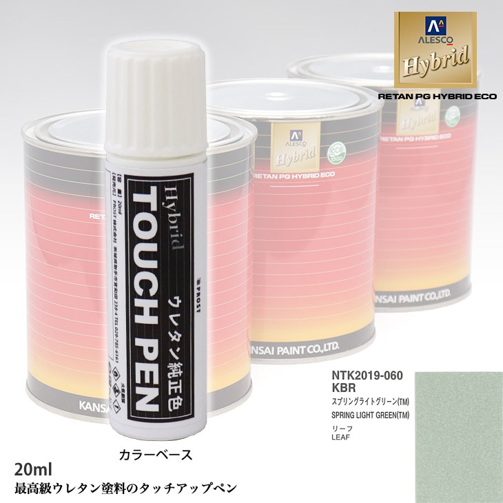 関西ペイント PG80 調色 ニッサン KBR スプリングライトグリーン(TM) 4kg(原液) 関西ペイント PG80 調色 ニッサン KBR スプリングライトグリーン(TM) 4kg(原液)