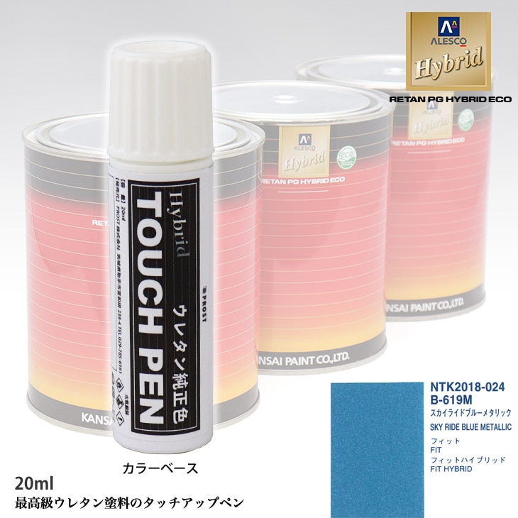 関西ペイント PG80 調色 ホンダ B-619M スカイライドブルーメタリック 3kg（原液）