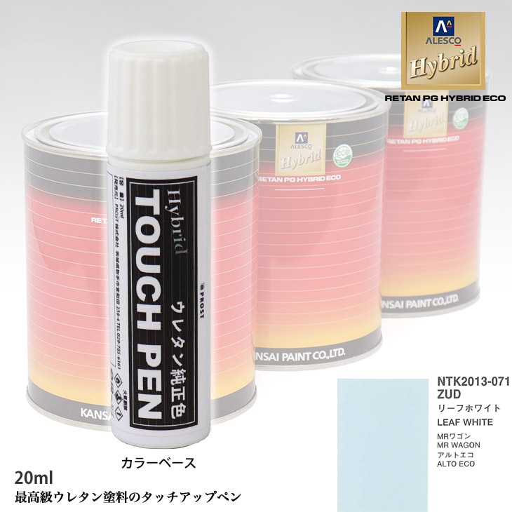 高級ウレタン タッチアップペン メーカー純正色 スズキ ZUD