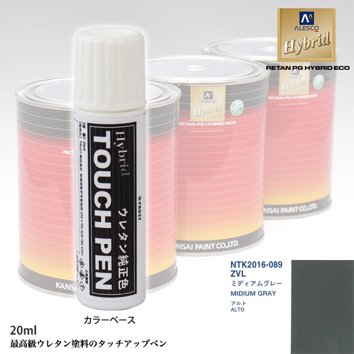 高級ウレタン タッチアップペン メーカー純正色 スズキ ZVL